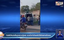 ทิดสึกใหม่คลั่งถูกสาวปฎิเสธ ลวงไปทำร้ายแล้วใช้มีดแทงตัวเอง