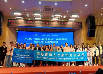 ปิดฉากอบอุ่น! เยาวชนจีน–ไทย ร่วมสานสัมพันธ์ “เส้นทางสายไหมทางทะเล” ณ เฉวียนโจว