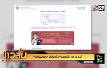 ประชาชนอยากให้รัฐฟื้นฟูเศรษฐกิจหลังโควิดคลี่คลาย