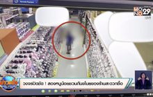 วงจรปิดชัด ! สองหนูน้อยชวนกันขโมยของร้านสะดวกซื้อ