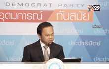 “ราเมศ” ยัน ปชป.เคารพการตัดสินใจลาออกของสมาชิกพรรค