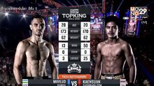 คู่ที่ 1 Superfight แก่นสาน ศศิประภายิม VS มาฟรุต ทูปิเยฟ