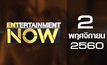 Entertainment Now 02-11-60