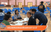 Good Morning Thailand 10-04-59