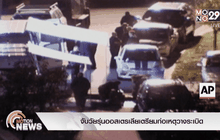 จับวัยรุ่นออสเตรเลียเตรียมก่อเหตุวางระเบิด