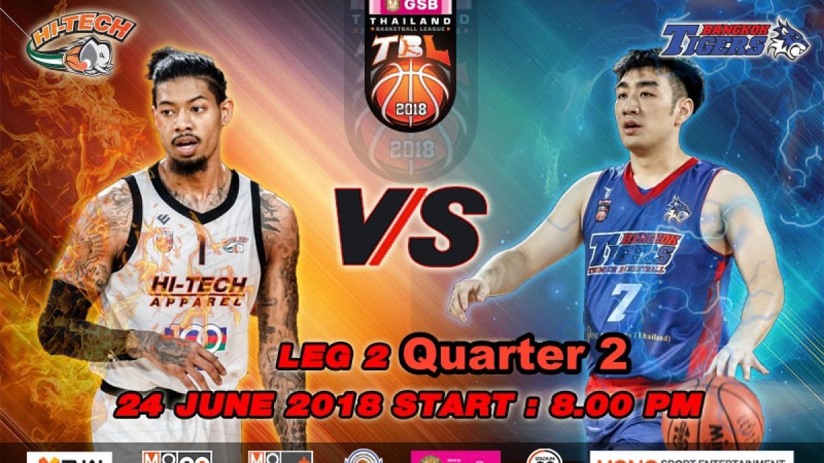 Q2 การเเข่งขันบาสเกตบอล GSB TBL2018 : Leg2 : Hi-Tech VS Bangkok Tigers Thunder (24 June 2018)