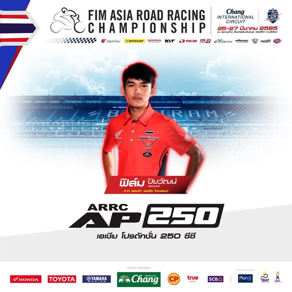 Asia Road Racing Championship 2022