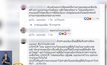 เทรนด์ฮิตออนไลน์ 04-06-62