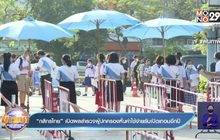 “กสิกรไทย” เปิดผลสำรวจผู้ปกครองหั่นค่าใช้จ่ายรับเปิดเทอมอีกปี