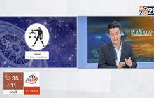 3 ราศีต้องระวัง เรื่องเงินฝืดหนัก เรื่องรักเหนื่อยใจ