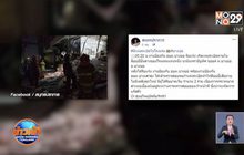 ระทึก! แก๊สบึ้ม ในโรงแรมย่านบางบ่อ