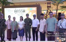 ซีคอน บางแค จัดงาน “คู่กรรม” ในรูปแบบพิพิธภัณฑ์มีชีวิตที่สัมผัสได้