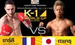 [Hilight] คู่ที่ 4 Main Fight รุ่น 55 kg. ทาเครุ VS ชาร์ลี บอนจิโอวานนี่