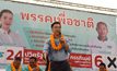 เพื่อชาติลงใต้ปักธงชุมพรตั้งเวทีปราศรัยใหญ่คนร่วมฟังกว่า 15,000 ยงยุทธ อ้อนขอคะแนนให้ผู้สมัครเพื่อชาติเข้าสภาแก้ปัญหาประมง-สินค้าเกษตรหวังคนไทยลืมตาอ้าปากได้
