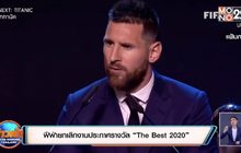 ​ฟีฟ่ายกเลิกงานประกาศรางวัล ”The Best 2020”