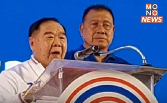 “บิ๊กป้อม” นำทัพปราศรัย ฉะเชิงเทรา ลั่นลดราคาพลังงานทุกชนิดทันที ที่เป็นรัฐบาล