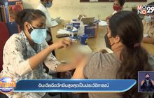 อินเดีย ฉีดวัคซีนได้สูงสุดเป็นประวัติการณ์