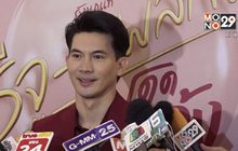 “เคน” แฮปปี้ครบรอบแต่ง “หน่อย” 11 ปี ฟุ้งรักไม่เปลี่ยนแปลง