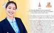 ‘น้องอุ้ม’ อาการดีขึ้น ส่งต่อรพ.อุ้มผาง ดูแล-ฟื้นฟูฯ