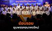 ย้อนรอย ยุบพรรคอนาคตใหม่