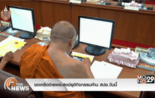 รัฐบาลขอเครือข่ายพระสงฆ์ยุติกิจกรรมค้าน สปช.วันนี้