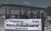 ประชาชนแห่ซื้อข้าวโดยตรงจากชาวนา