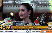 “แอฟ ทักษอร” ยัน “ครอบครัวเตชะณรงค์” พร้อมทำตามกฎหมาย