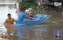 อุบลฯ วิกฤติน้ำมูลเอ่อท่วมสูง