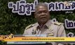 ตีกลับงบฯ เยียวยาผู้ได้รับผลกระทบแบนสารเคมีเกษตร