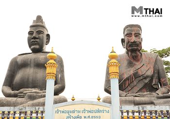 ขอพรเจ้าพ่อขุนด่าน เจ้าพ่อปลัดจ่าง วัดอินประชาราม จ.นครนายก