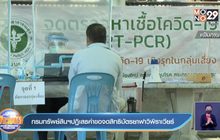 กรมทรัพย์สินฯปฏิเสธคำขอจดสิทธิบัตรยาฟาวิพิราเวียร์