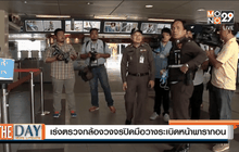 เร่งตรวจกล้องวงจรปิดมือวางระเบิดหน้าพารากอน