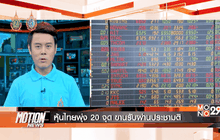 Motion News Break 2 (08-08-59)