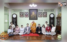 “กันต์-พลอย” เข้าเฝ้า “พระสังฆราชฯ” รับพร ก่อนวิวาห์