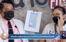 เตือนภัย คนร้ายปลอมเอกสารเพื่อไปเปิดซิมแล้วแอบโอนเงิน