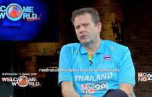เปิดมุมมองยัดห่วงไทยกับโค้ช ทิม ลูอิส ช่วงที่1
