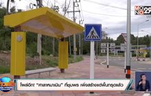 โผล่อีก! “ศาลาหมาเมิน” ที่ชุมพร เพิ่งสร้างแต่พื้นทรุดแล้ว