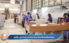 สุดซึ้ง ลูกจ้างร่วมผลิตเตียงบริจาคไม่ขอรับค่าแรง