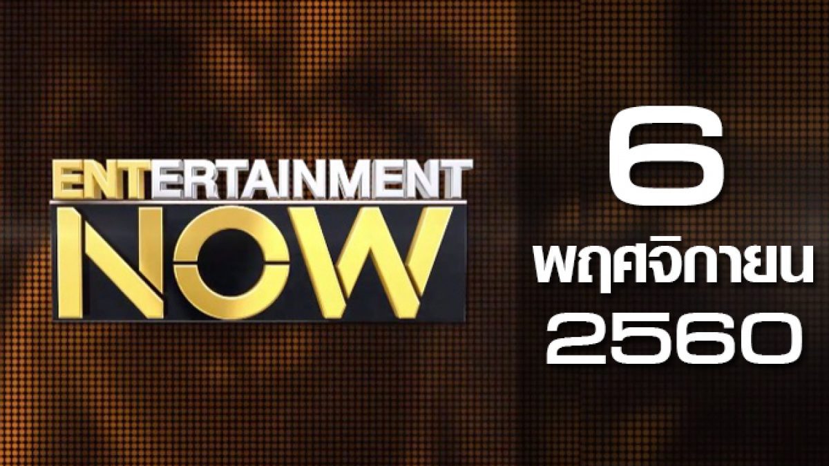 Entertainment Now 06-11-60