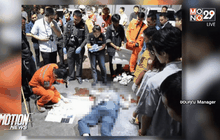 ชายสูงวัยชาวฮ่องกงกระโดดห้างเทอร์มินอล 21