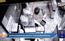 ลูกค้ากินแล้วชิ่งติดต่อกลับด่วน ร้านชาบูเตรียมแจ้งความ