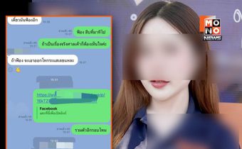 เพจดังแฉแชร์ล้ม ผู้เสียหายอื้อ ท้าวแชร์ชิ่งหนี