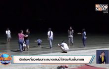 นักท่องเที่ยวแห่ชมทะเลบางแสนน้ำใสจนเห็นพื้นทราย