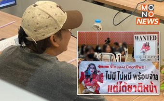 สิ้นลาย! “ใบหนาด” รับสารภาพทุกข้อหา พบเงินหมุนเวียนในบัญชี 200 ล้าน