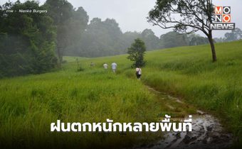 สภาพอากาศวันนี้ มีฝนตกหนักในหลายจังหวัด