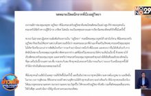 พี่น้องตระกูล “อยู่วิทยา” ร่อนจดหมายเปิดผนึก ลอยแพ “บอส”