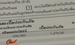 ตรวจสอบเงื่อนไขประกันภัยผู้สูงอายุ