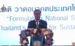 นายกฯ ย้ำจำเป็นต้องมียุทธศาสตร์ชาติ