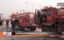 Motion News Break 1 (11-04-59)