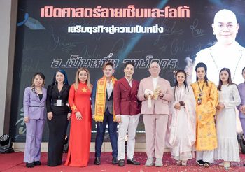 รวมซินแสทุกศาสตร์สุดยิ่งใหญ่ ในงานคัมภีร์แห่งศาสตร์มูเตลู | SCRIPTURES OF MUTELU เสริมความปังอย่างถูกต้องตลอดปี 2567